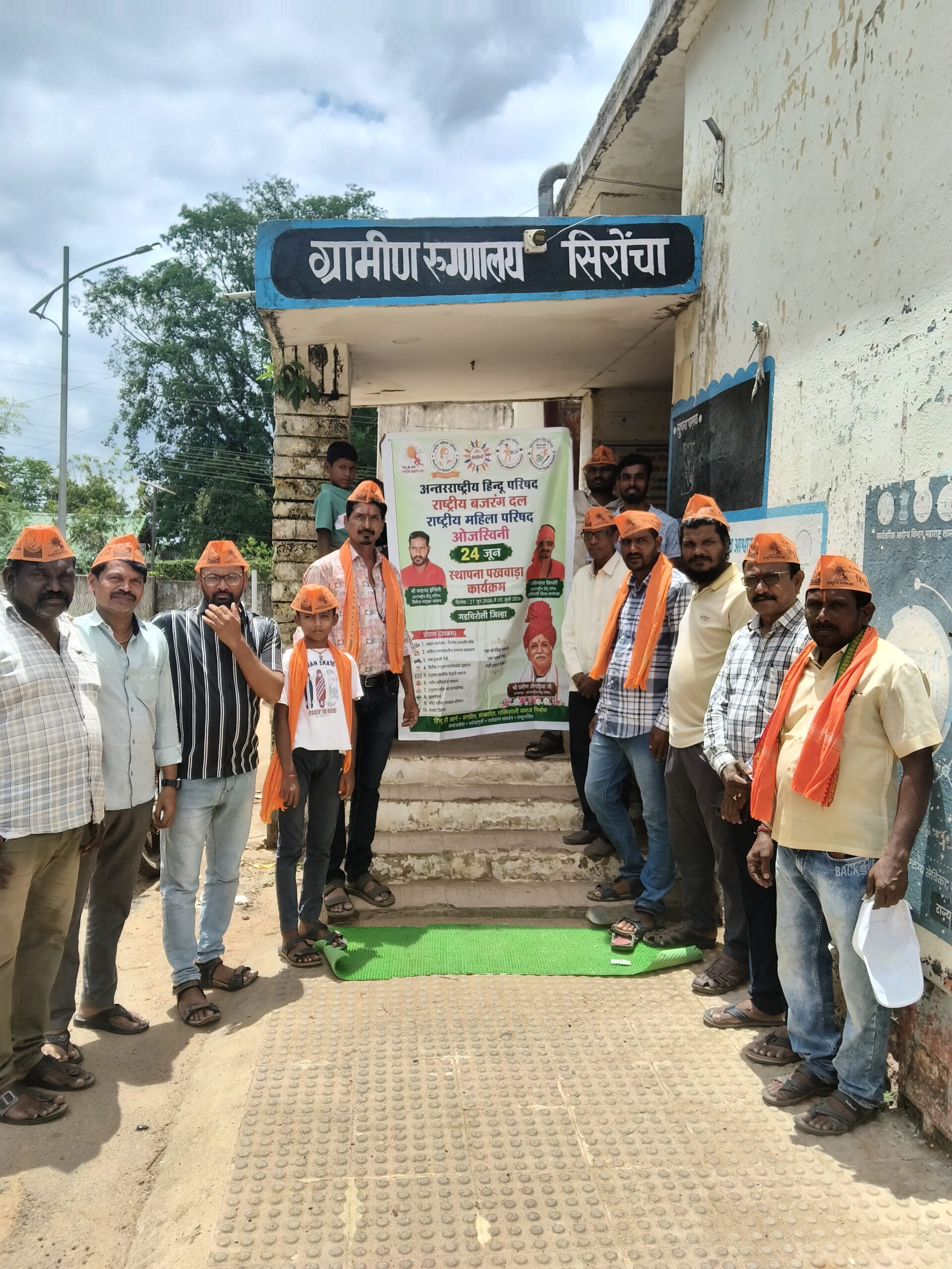 सिरोंचा ग्रामीण रुग्णालयात रुग्णांना फळवाटप; आंतरराष्ट्रीय हिंदू परिषद स्थापना दिन उत्साहात साजरा