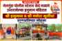 सिरोंच्यातील वीज समस्यांवर महावितरण कार्यालयात चर्चा; तात्काळ उपाययोजनांची मागणी!