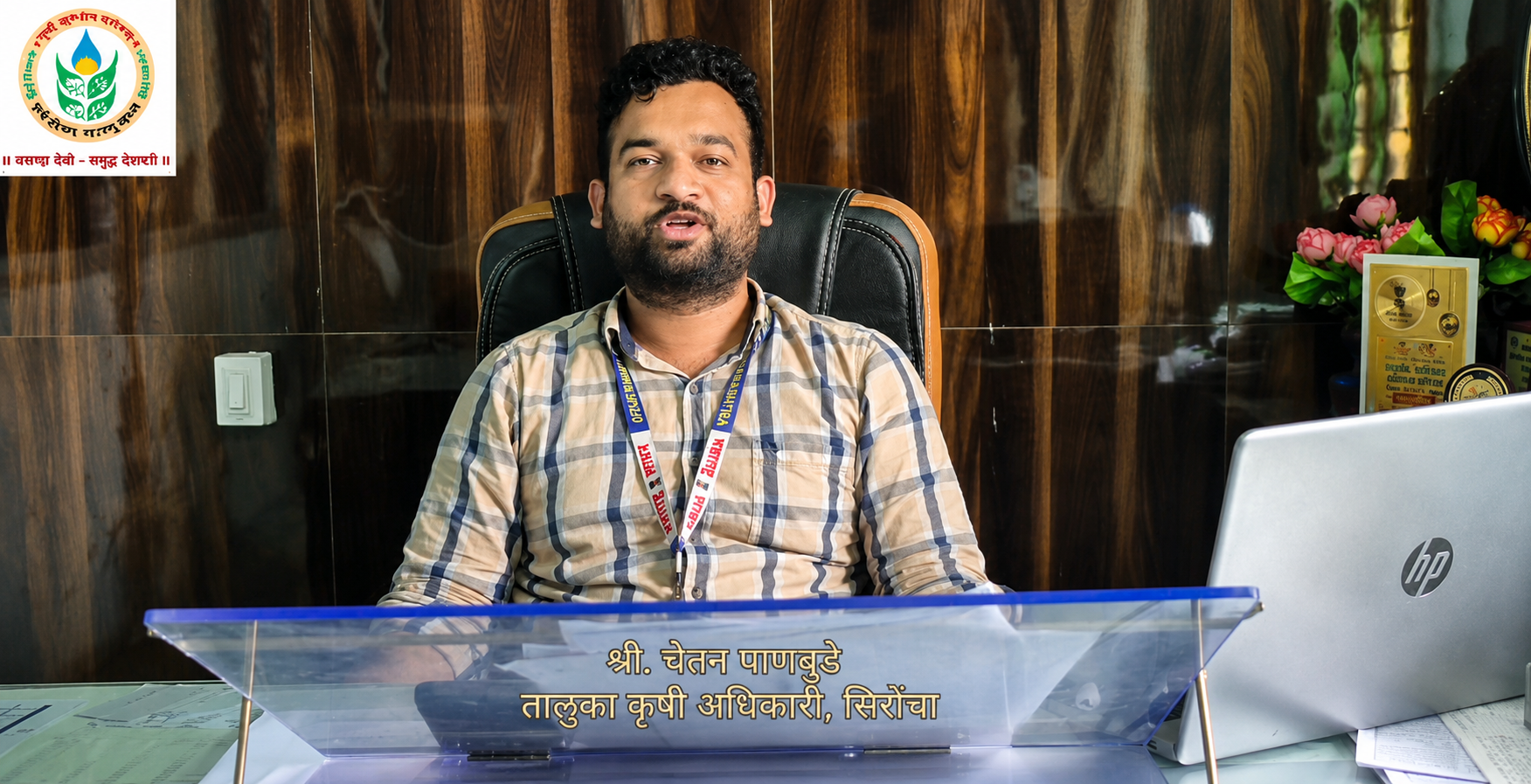 सिरोंचा तालुक्यातील शेतकऱ्यांना आवाहन; प्रधानमंत्री पीक विमा योजनेसाठी १० ऑगस्ट अंतिम मुदत..!