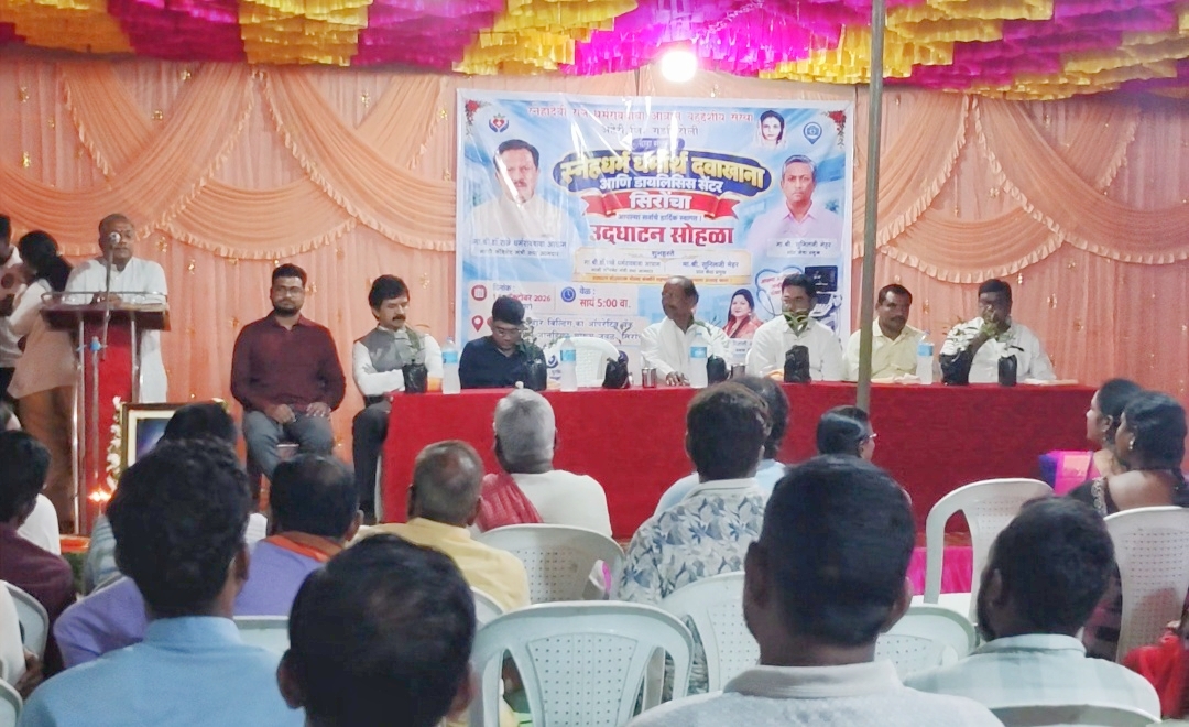 सर्वसामान्यांना दर्जेदार आरोग्यसेवा मिळवून देणे हेच आमचे ध्येय” डॉ.मिताली आत्राम यांचे प्रतिपादन*सिरोंचात ‘स्नेहधर्म’ धर्मार्थ दवाखाना व डायलिसिस सेंटरचे उद्घाटन...!